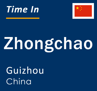 Current local time in Zhongchao, Guizhou, China