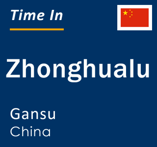 Current local time in Zhonghualu, Gansu, China