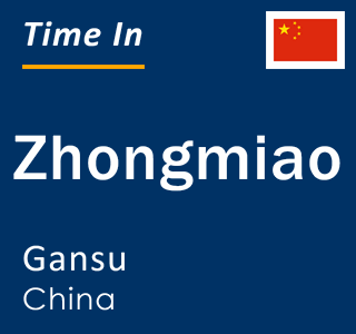 Current local time in Zhongmiao, Gansu, China