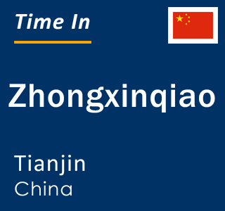 Current local time in Zhongxinqiao, Tianjin, China