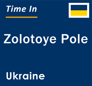 Current local time in Zolotoye Pole, Ukraine