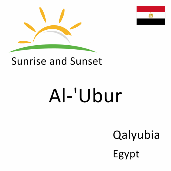 Sunrise and sunset times for Al-'Ubur, Qalyubia, Egypt