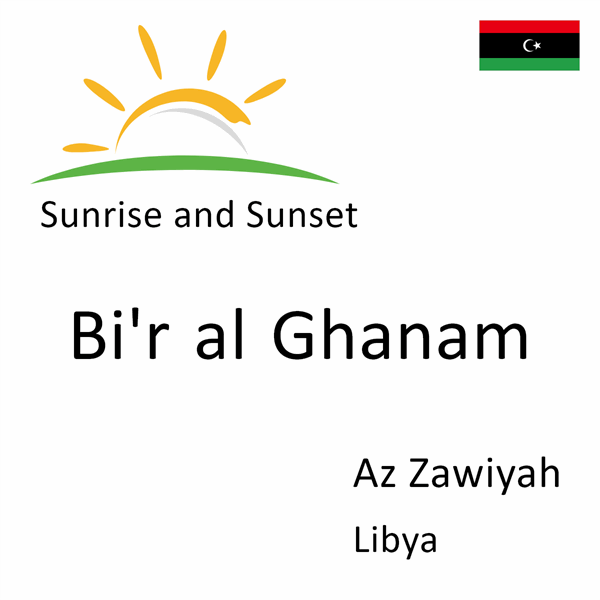 Sunrise and sunset times for Bi'r al Ghanam, Az Zawiyah, Libya