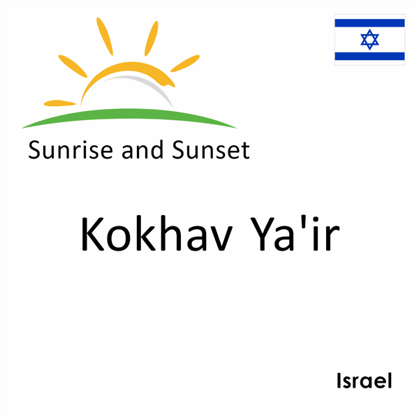 Sunrise and sunset times for Kokhav Ya'ir, Israel