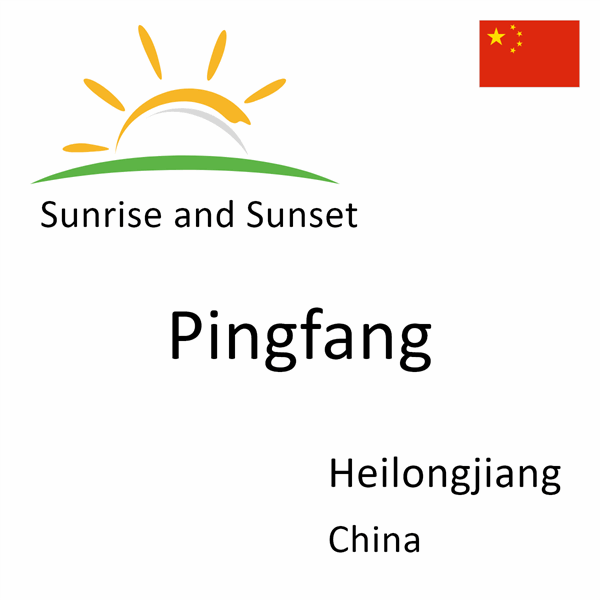 Sunrise and sunset times for Pingfang, Heilongjiang, China